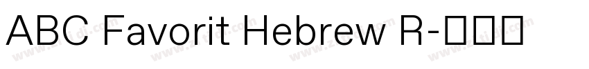 ABC Favorit Hebrew R字体转换